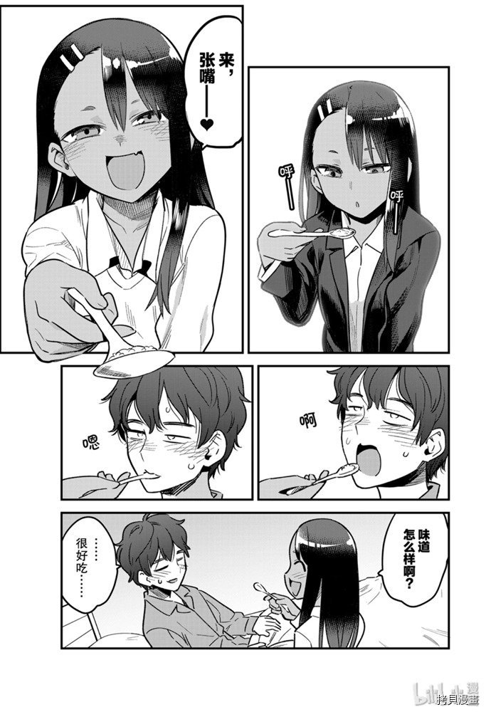 不要欺负我、长瀞同学[拷贝漫画]韩漫全集-第65話无删减无遮挡章节图片 