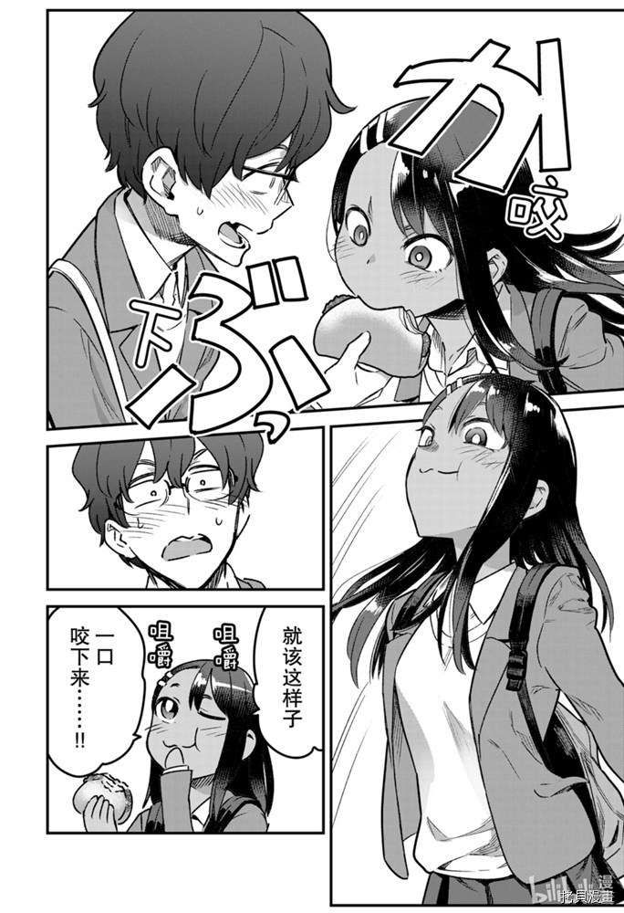 不要欺负我、长瀞同学[拷贝漫画]韩漫全集-第68話无删减无遮挡章节图片 