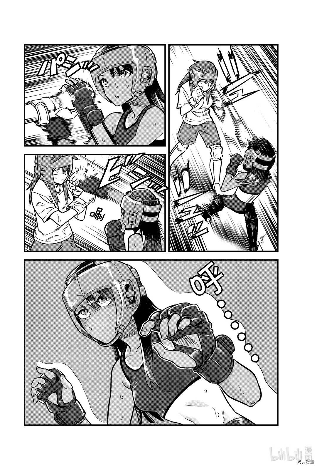 不要欺负我、长瀞同学[拷贝漫画]韩漫全集-第77話无删减无遮挡章节图片 