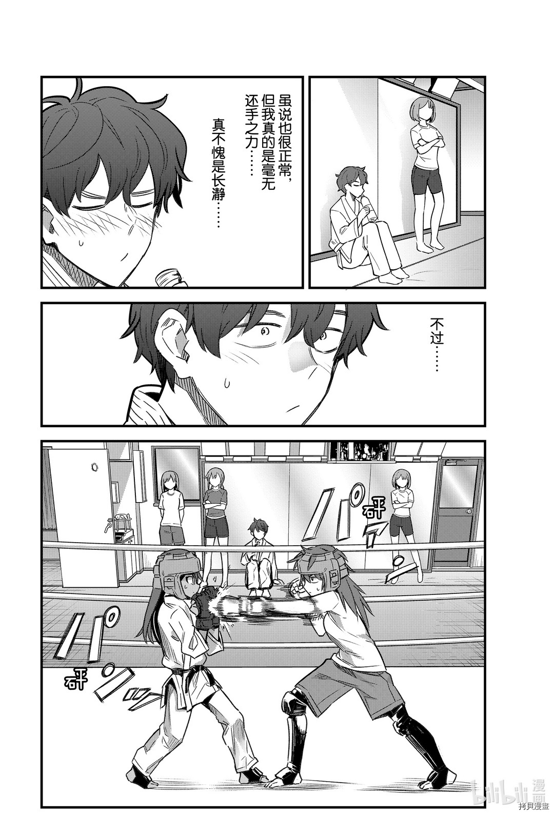 不要欺负我、长瀞同学[拷贝漫画]韩漫全集-第78話无删减无遮挡章节图片 