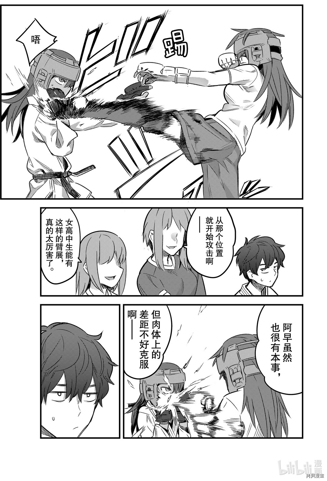 不要欺负我、长瀞同学[拷贝漫画]韩漫全集-第78話无删减无遮挡章节图片 