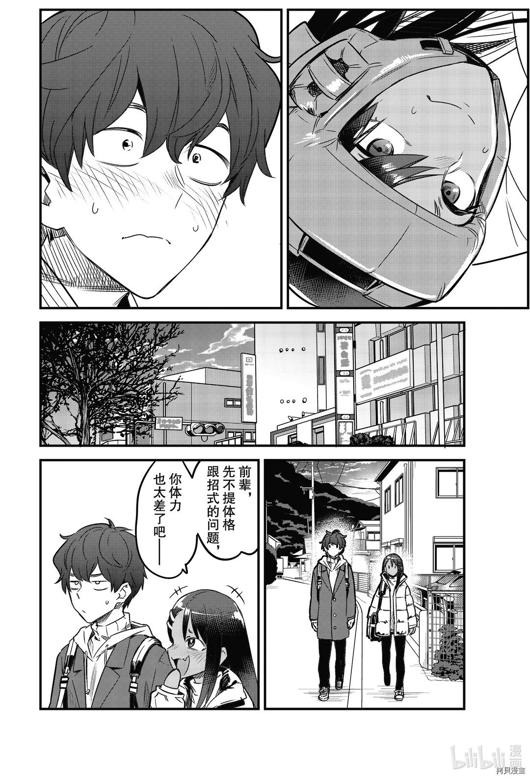 不要欺负我、长瀞同学[拷贝漫画]韩漫全集-第78話无删减无遮挡章节图片 