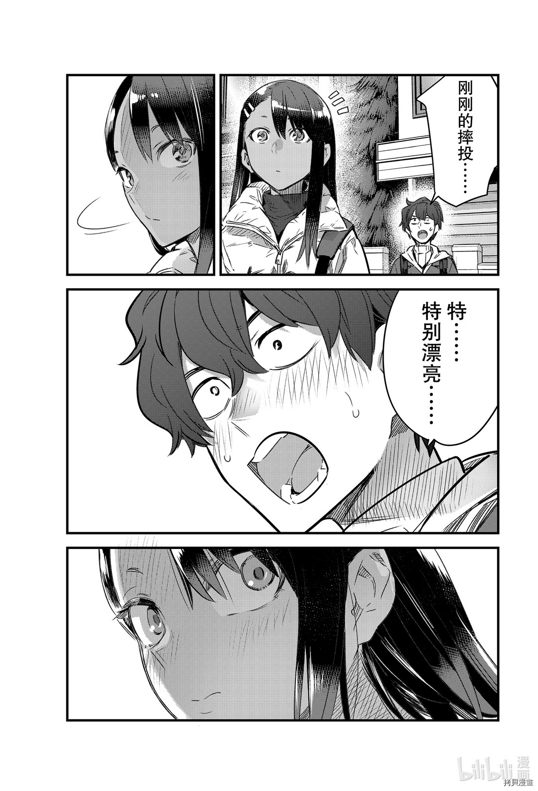 不要欺负我、长瀞同学[拷贝漫画]韩漫全集-第78話无删减无遮挡章节图片 