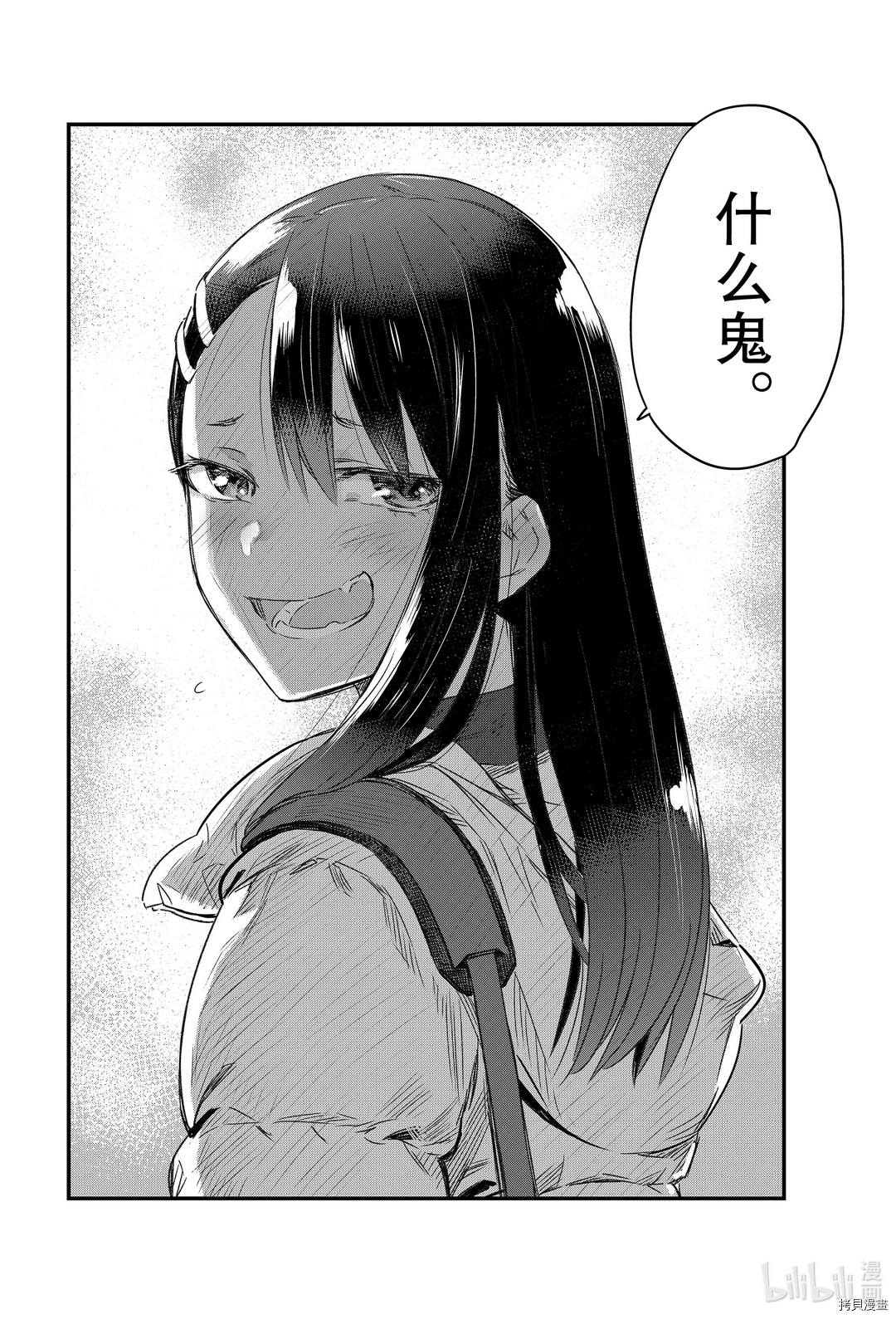 不要欺负我、长瀞同学[拷贝漫画]韩漫全集-第78話无删减无遮挡章节图片 