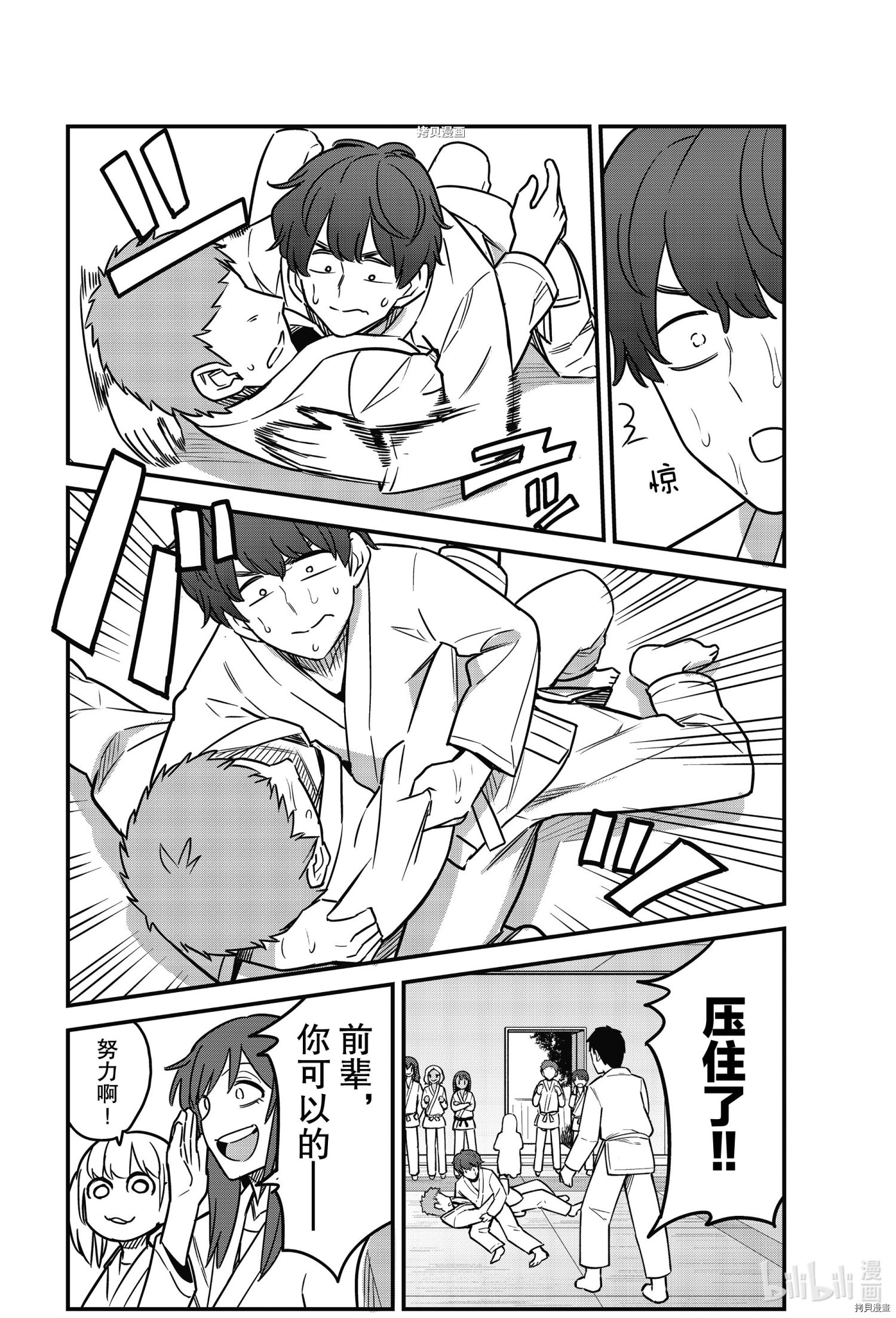 不要欺负我、长瀞同学[拷贝漫画]韩漫全集-第80話无删减无遮挡章节图片 