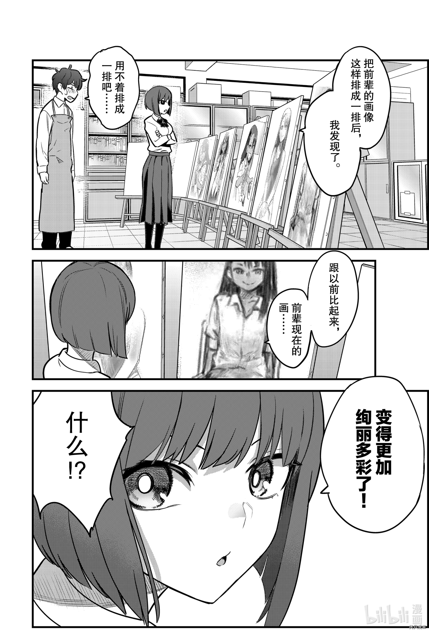 不要欺负我、长瀞同学[拷贝漫画]韩漫全集-第84話无删减无遮挡章节图片 