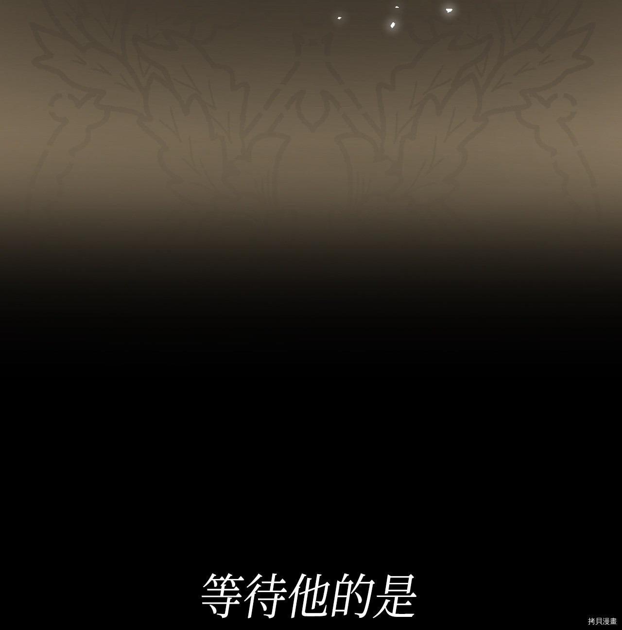 本想拉拢哥哥，男主却上钩了[拷贝漫画]韩漫全集-第1话无删减无遮挡章节图片 