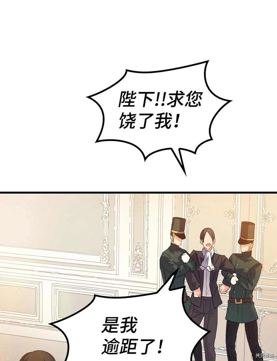 本想拉拢哥哥，男主却上钩了[拷贝漫画]韩漫全集-第10话无删减无遮挡章节图片 