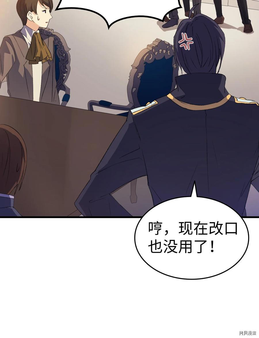 本想拉拢哥哥，男主却上钩了[拷贝漫画]韩漫全集-第10话无删减无遮挡章节图片 