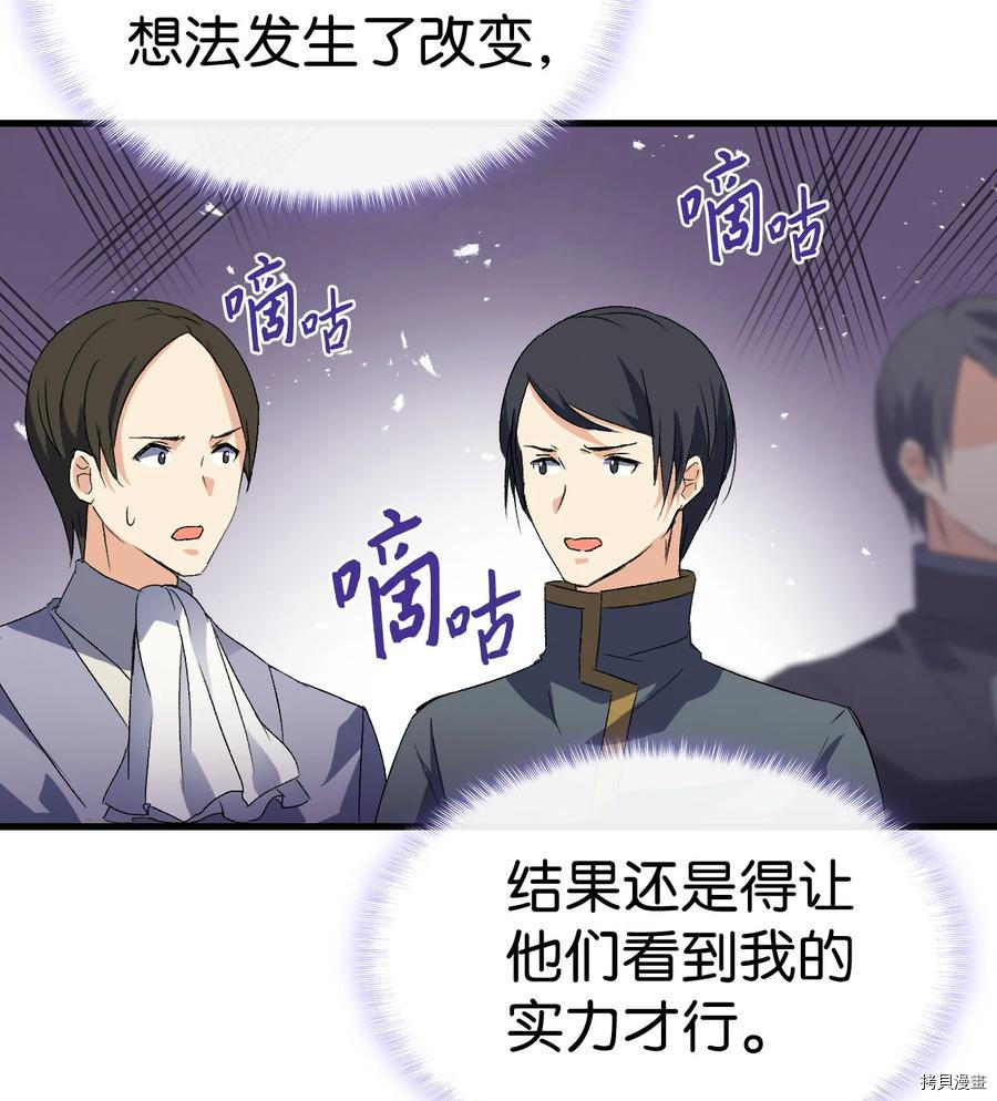本想拉拢哥哥，男主却上钩了[拷贝漫画]韩漫全集-第10话无删减无遮挡章节图片 
