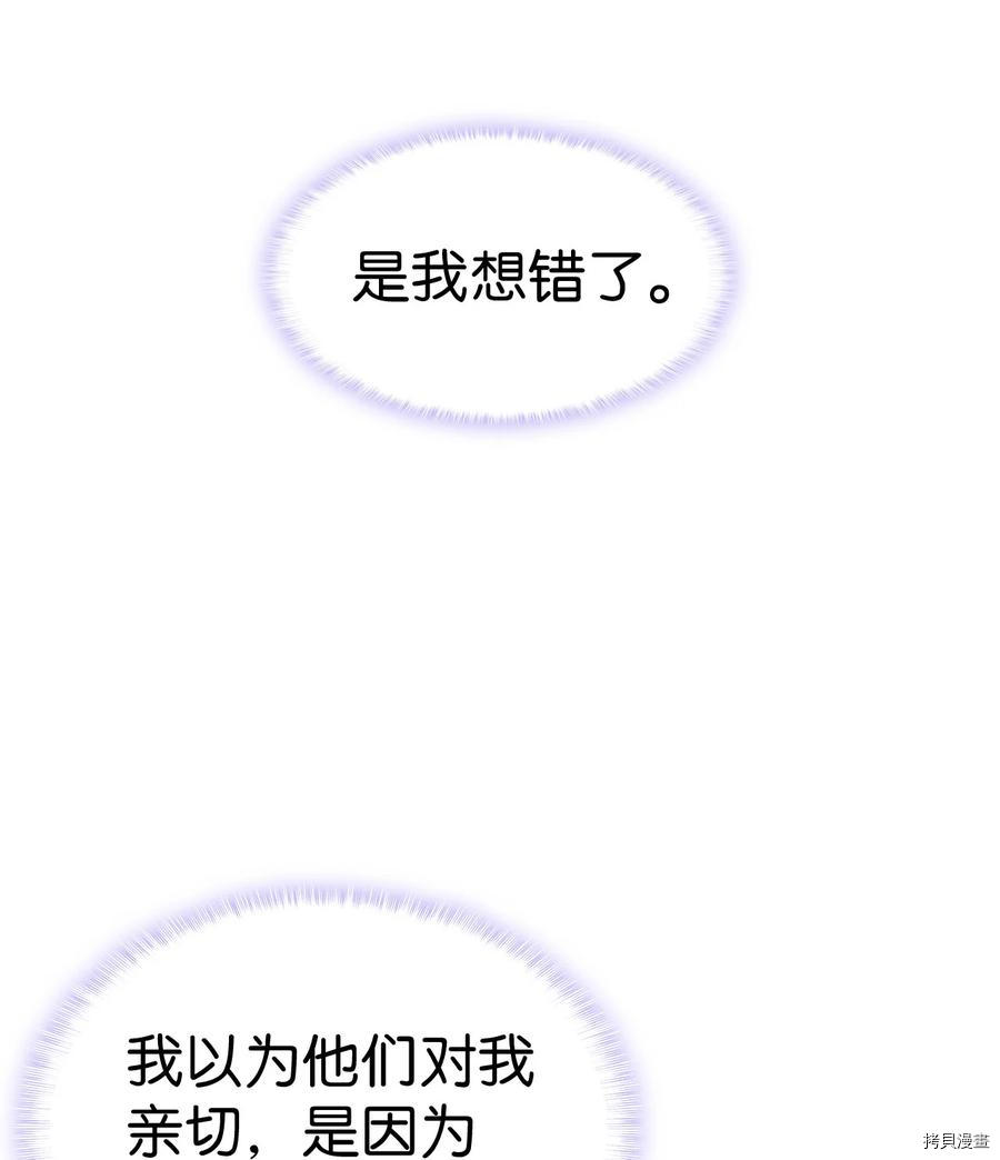 本想拉拢哥哥，男主却上钩了[拷贝漫画]韩漫全集-第10话无删减无遮挡章节图片 
