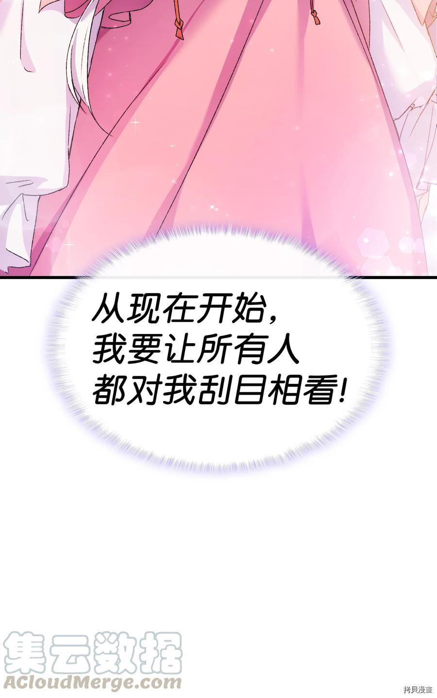 本想拉拢哥哥，男主却上钩了[拷贝漫画]韩漫全集-第10话无删减无遮挡章节图片 