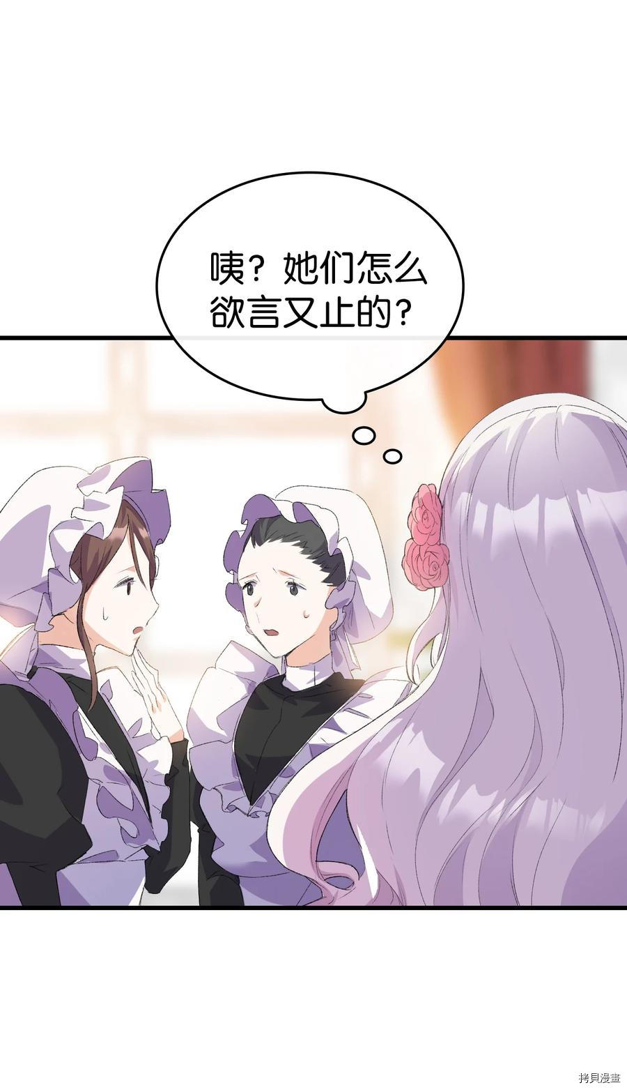 本想拉拢哥哥，男主却上钩了[拷贝漫画]韩漫全集-第10话无删减无遮挡章节图片 