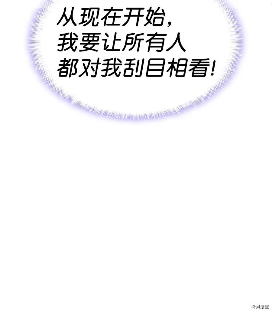 本想拉拢哥哥，男主却上钩了[拷贝漫画]韩漫全集-第11话无删减无遮挡章节图片 