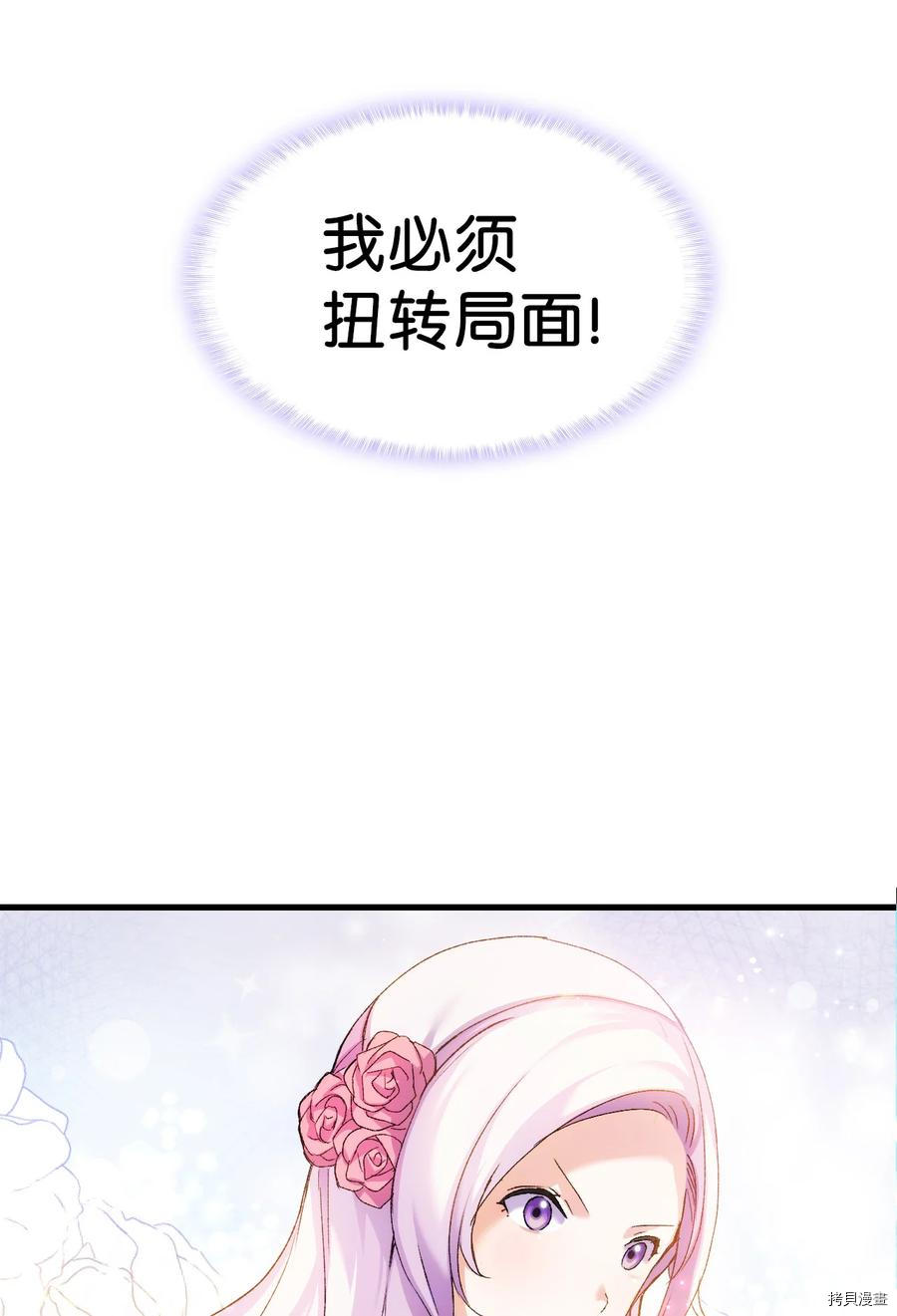 本想拉拢哥哥，男主却上钩了[拷贝漫画]韩漫全集-第11话无删减无遮挡章节图片 