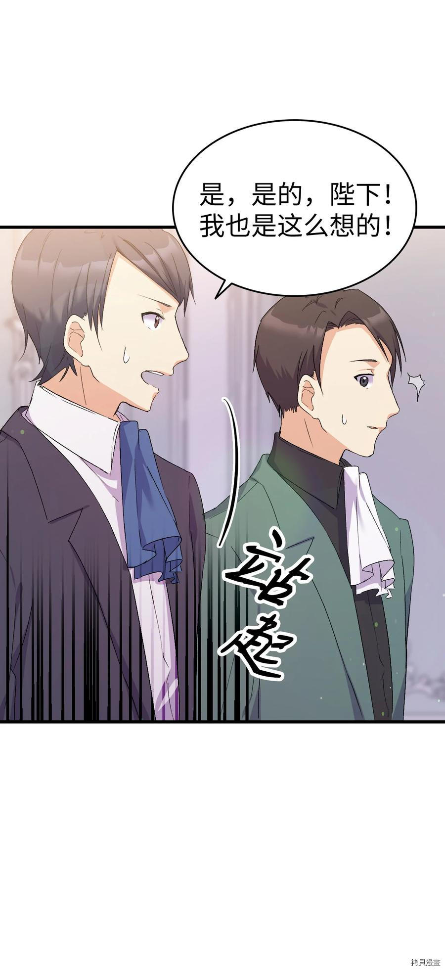 本想拉拢哥哥，男主却上钩了[拷贝漫画]韩漫全集-第11话无删减无遮挡章节图片 