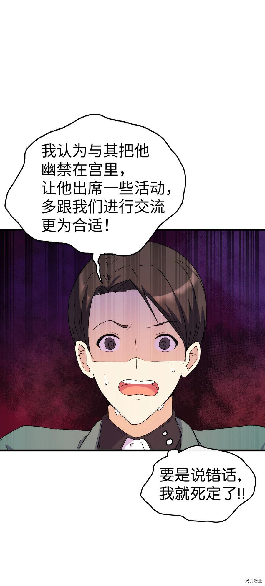 本想拉拢哥哥，男主却上钩了[拷贝漫画]韩漫全集-第11话无删减无遮挡章节图片 