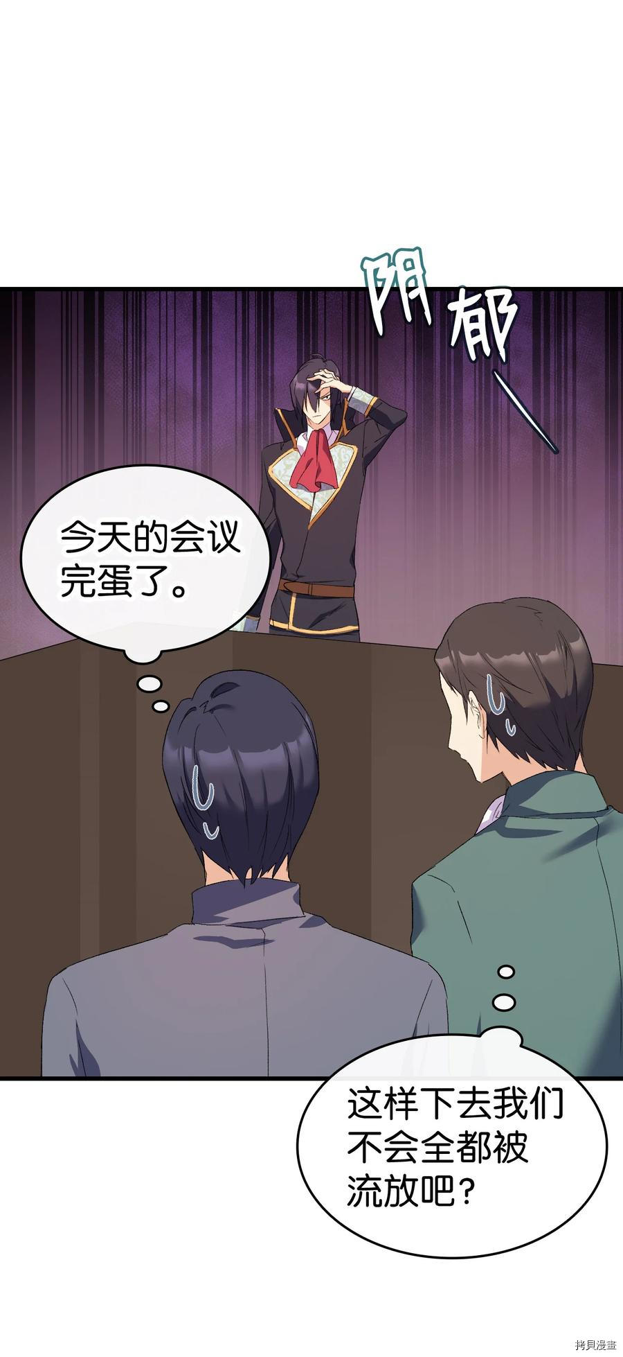 本想拉拢哥哥，男主却上钩了[拷贝漫画]韩漫全集-第11话无删减无遮挡章节图片 