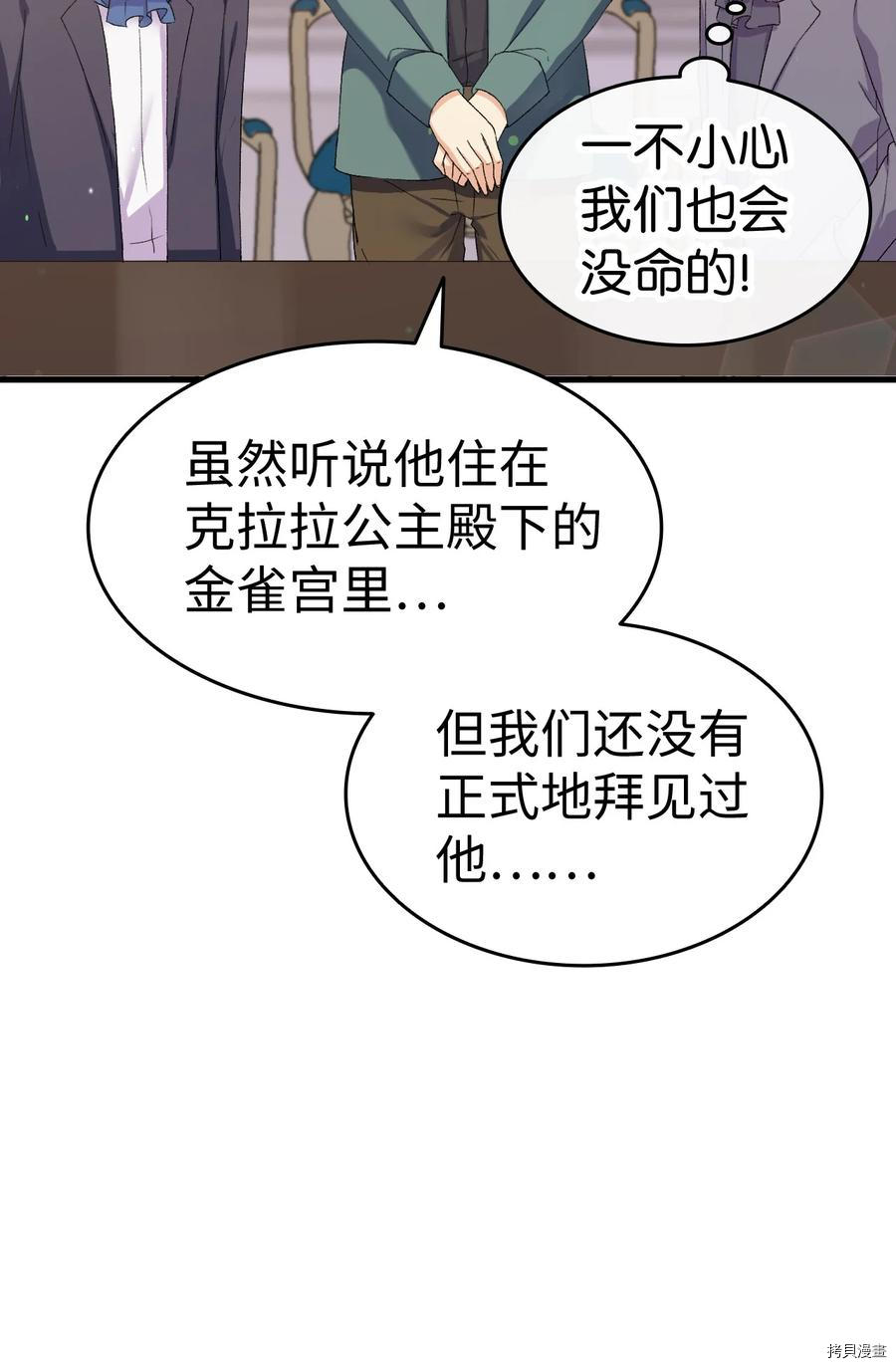 本想拉拢哥哥，男主却上钩了[拷贝漫画]韩漫全集-第11话无删减无遮挡章节图片 
