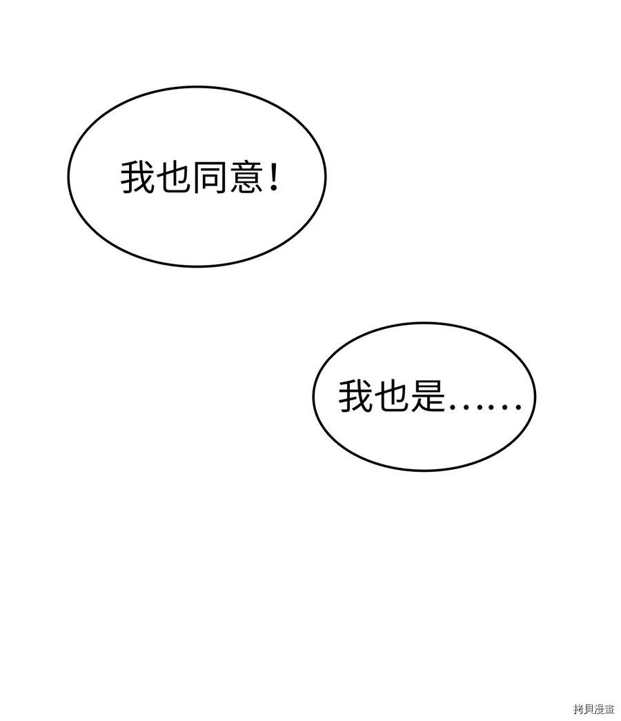 本想拉拢哥哥，男主却上钩了[拷贝漫画]韩漫全集-第11话无删减无遮挡章节图片 