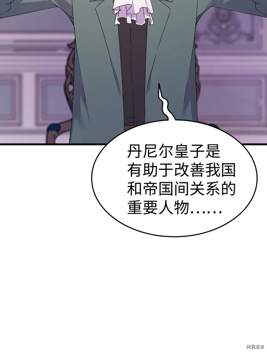 本想拉拢哥哥，男主却上钩了[拷贝漫画]韩漫全集-第11话无删减无遮挡章节图片 