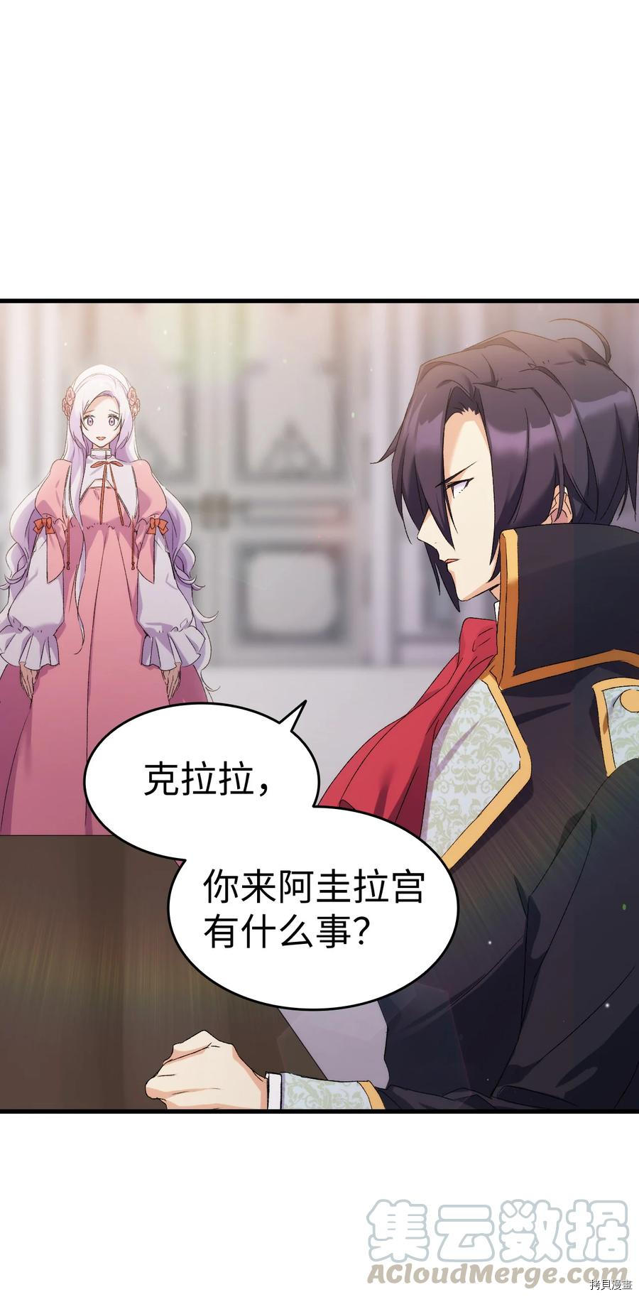 本想拉拢哥哥，男主却上钩了[拷贝漫画]韩漫全集-第11话无删减无遮挡章节图片 