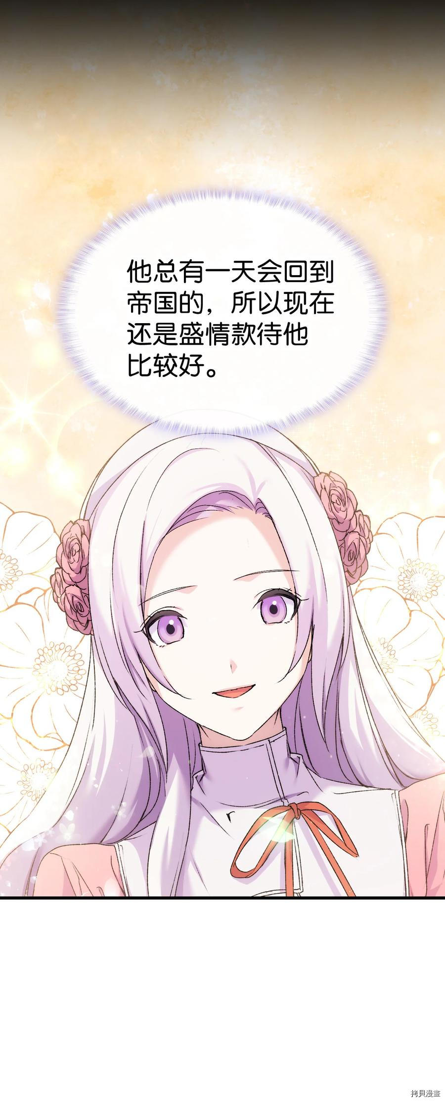 本想拉拢哥哥，男主却上钩了[拷贝漫画]韩漫全集-第11话无删减无遮挡章节图片 