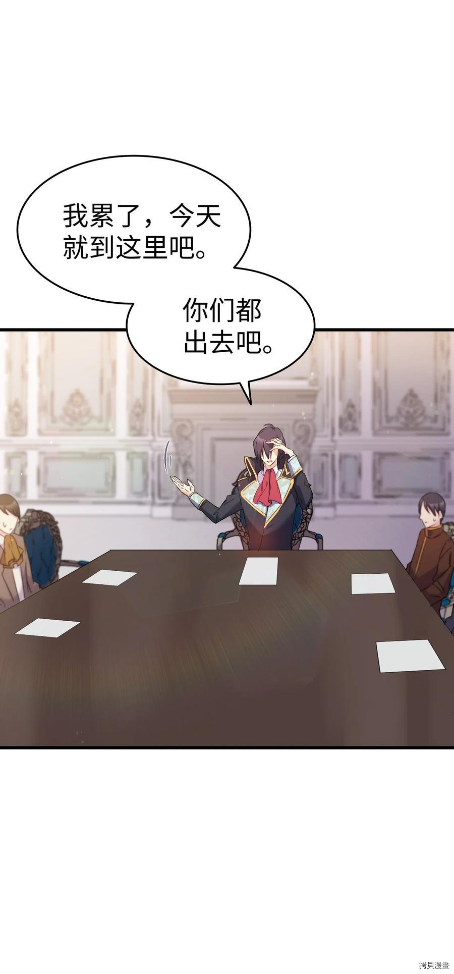 本想拉拢哥哥，男主却上钩了[拷贝漫画]韩漫全集-第11话无删减无遮挡章节图片 