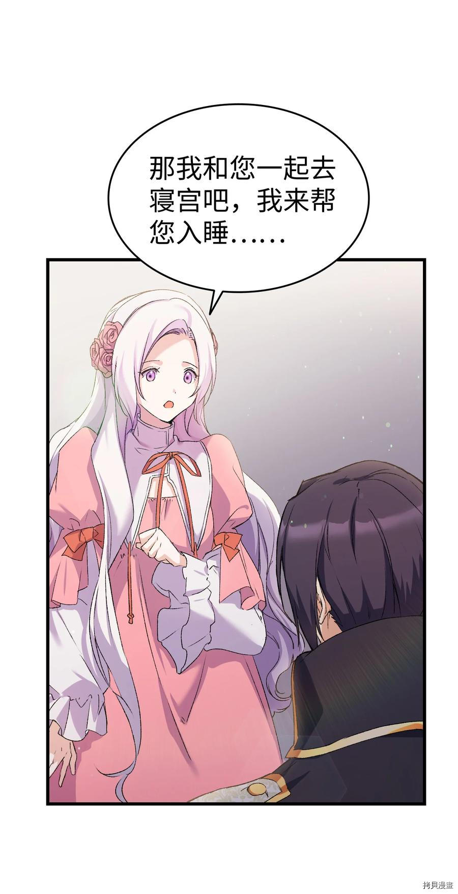 本想拉拢哥哥，男主却上钩了[拷贝漫画]韩漫全集-第11话无删减无遮挡章节图片 
