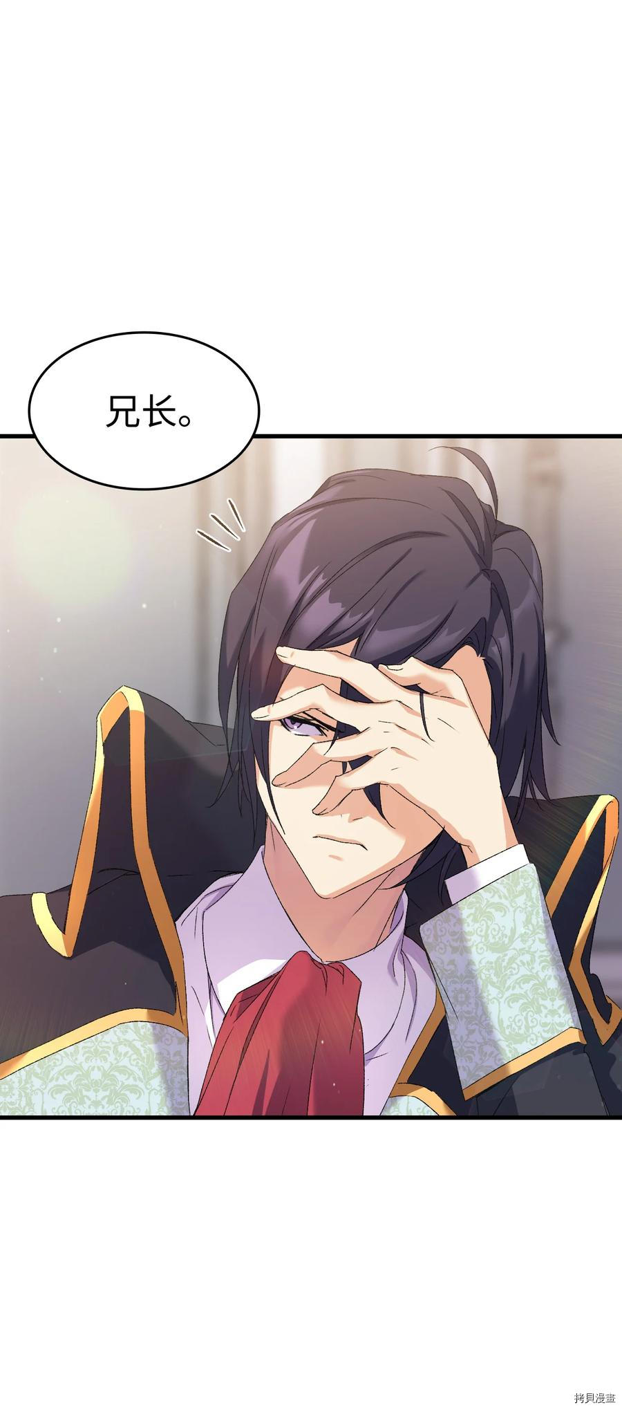 本想拉拢哥哥，男主却上钩了[拷贝漫画]韩漫全集-第11话无删减无遮挡章节图片 