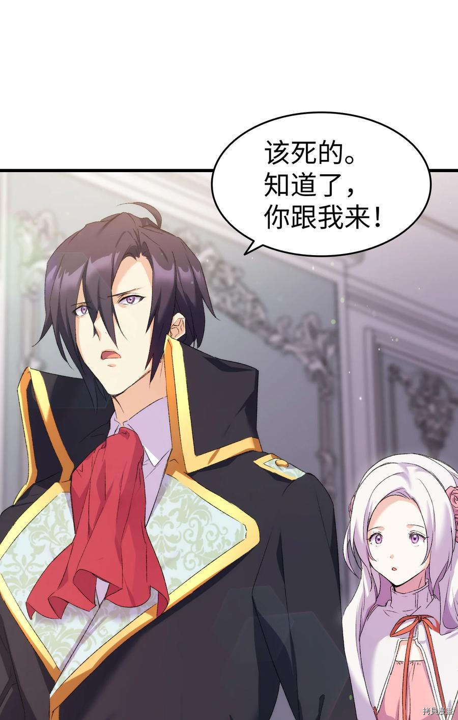 本想拉拢哥哥，男主却上钩了[拷贝漫画]韩漫全集-第11话无删减无遮挡章节图片 