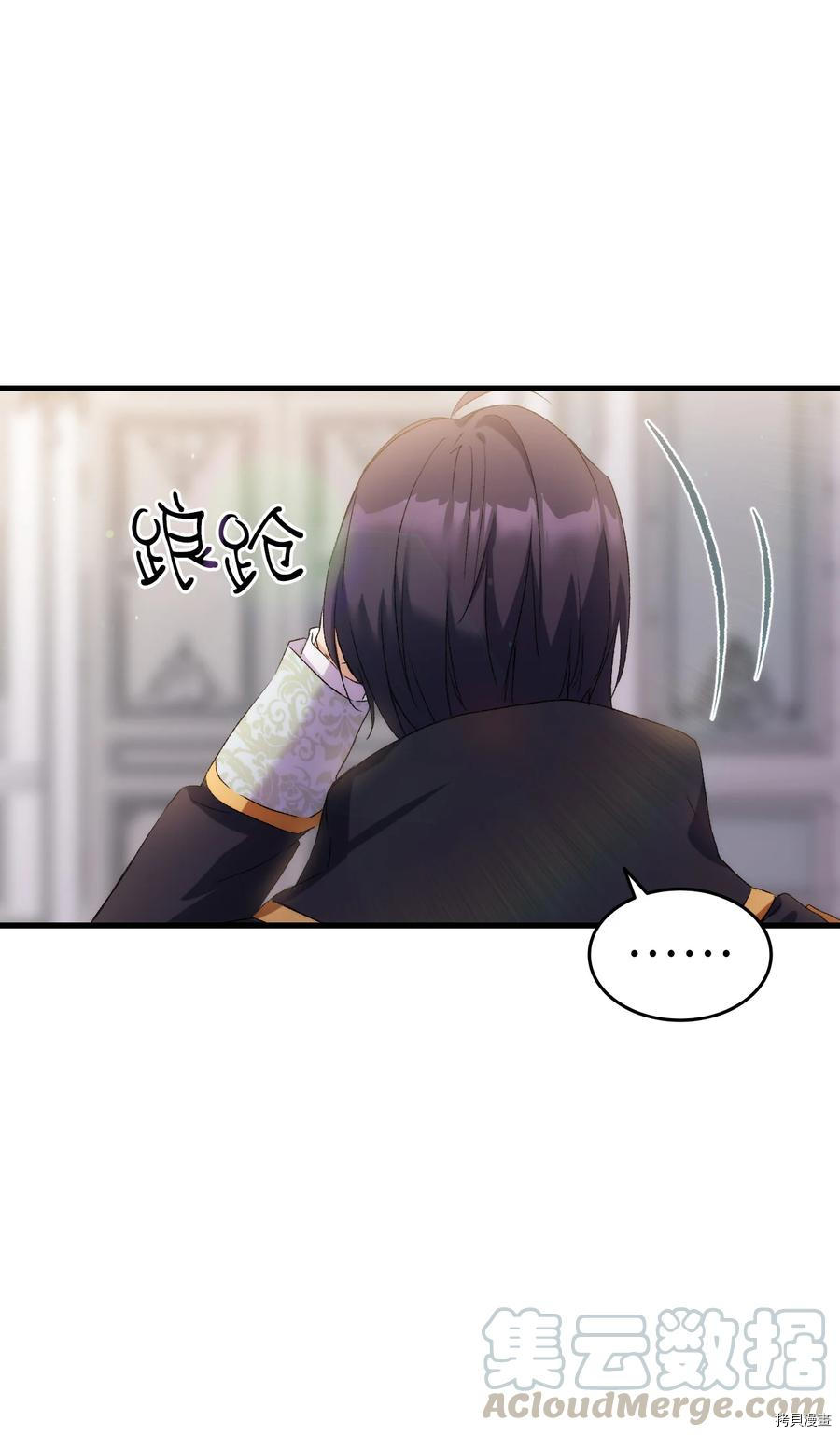 本想拉拢哥哥，男主却上钩了[拷贝漫画]韩漫全集-第11话无删减无遮挡章节图片 