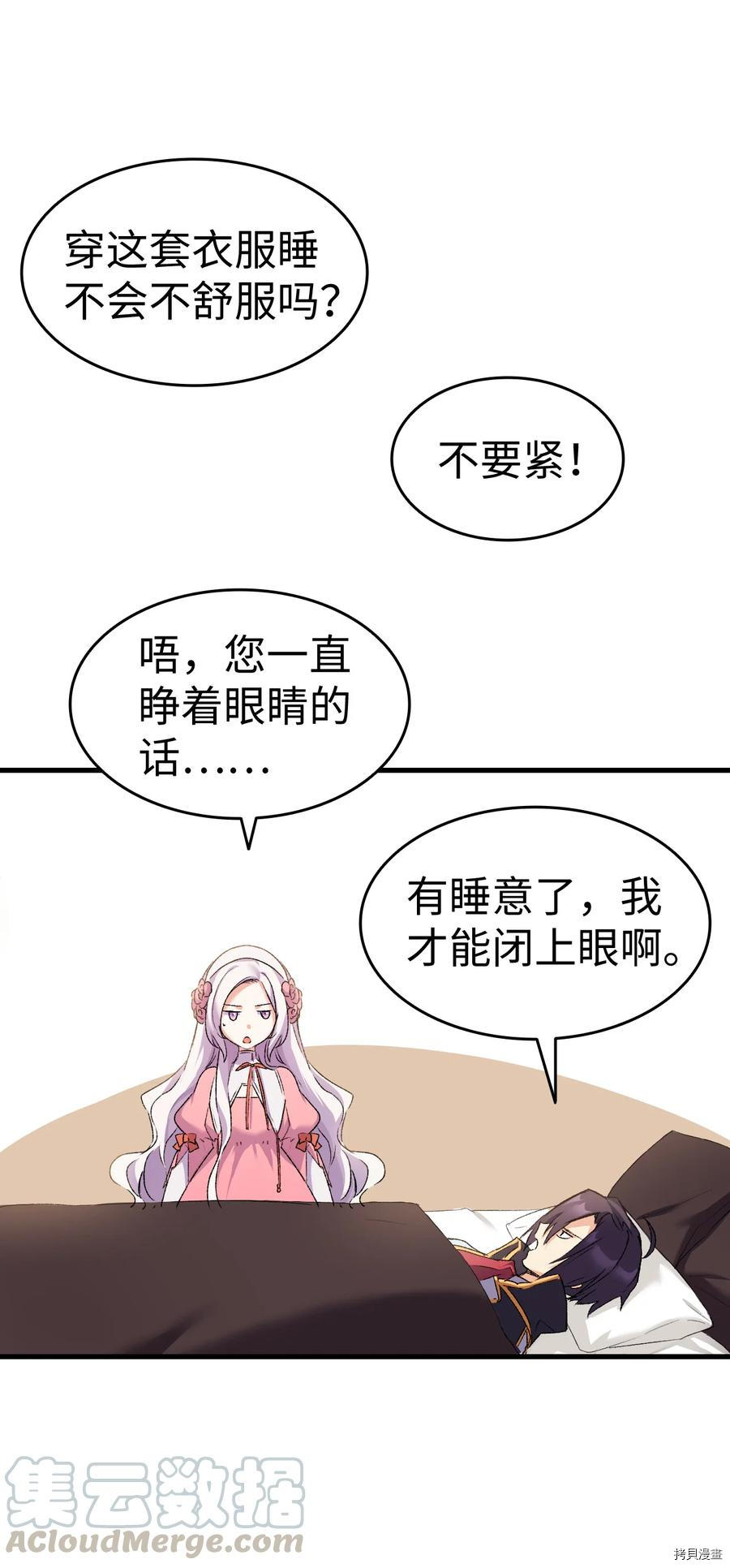 本想拉拢哥哥，男主却上钩了[拷贝漫画]韩漫全集-第11话无删减无遮挡章节图片 