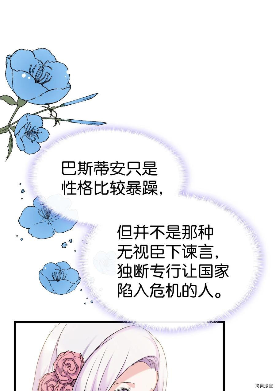本想拉拢哥哥，男主却上钩了[拷贝漫画]韩漫全集-第11话无删减无遮挡章节图片 