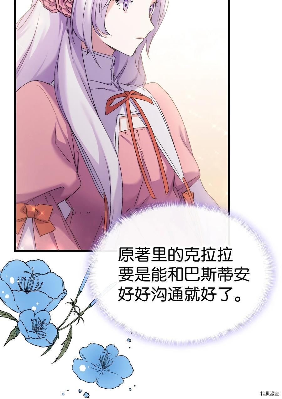 本想拉拢哥哥，男主却上钩了[拷贝漫画]韩漫全集-第11话无删减无遮挡章节图片 