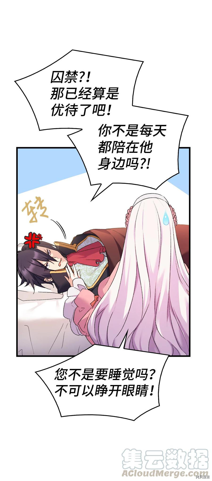 本想拉拢哥哥，男主却上钩了[拷贝漫画]韩漫全集-第11话无删减无遮挡章节图片 