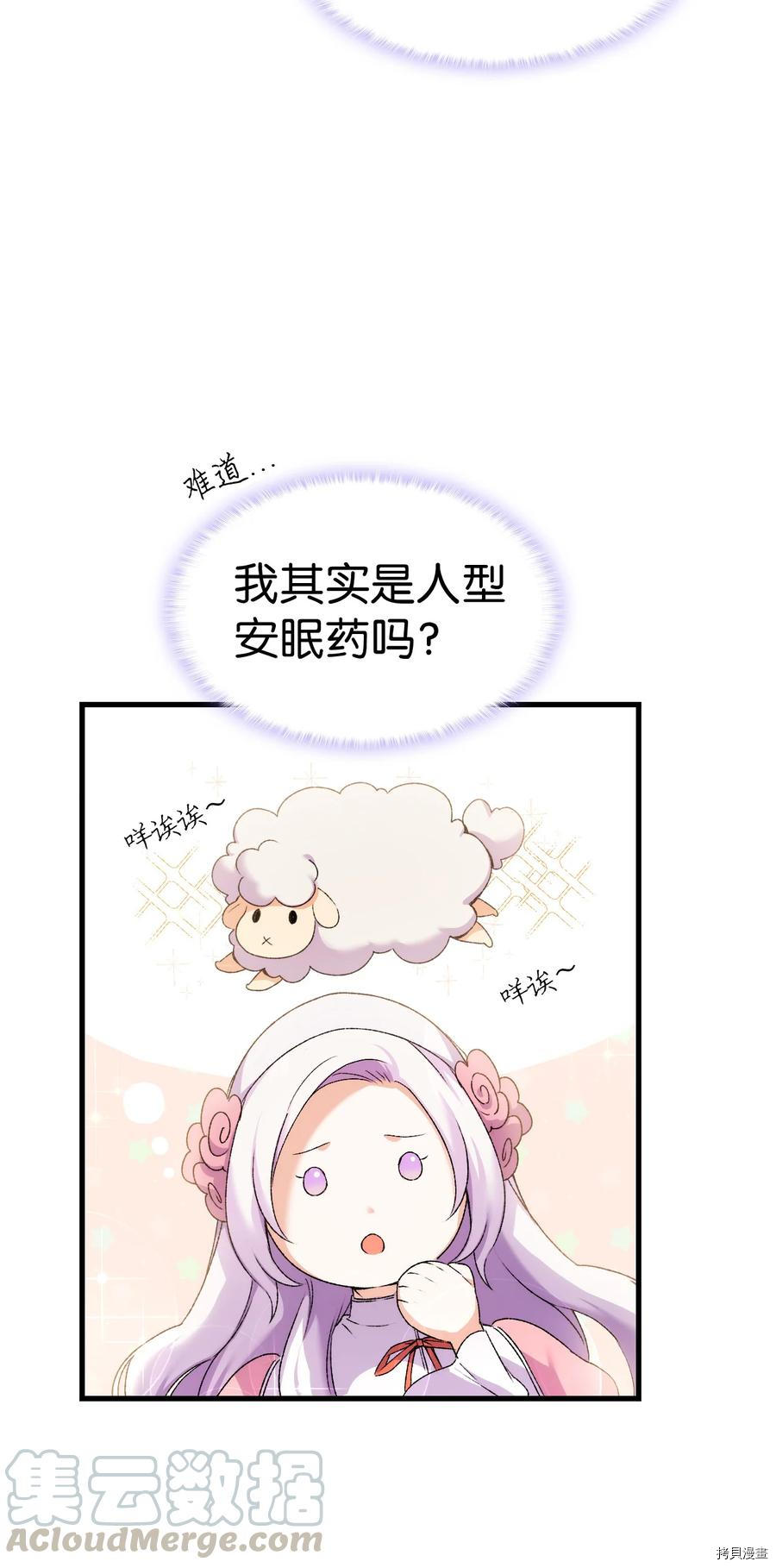 本想拉拢哥哥，男主却上钩了[拷贝漫画]韩漫全集-第11话无删减无遮挡章节图片 