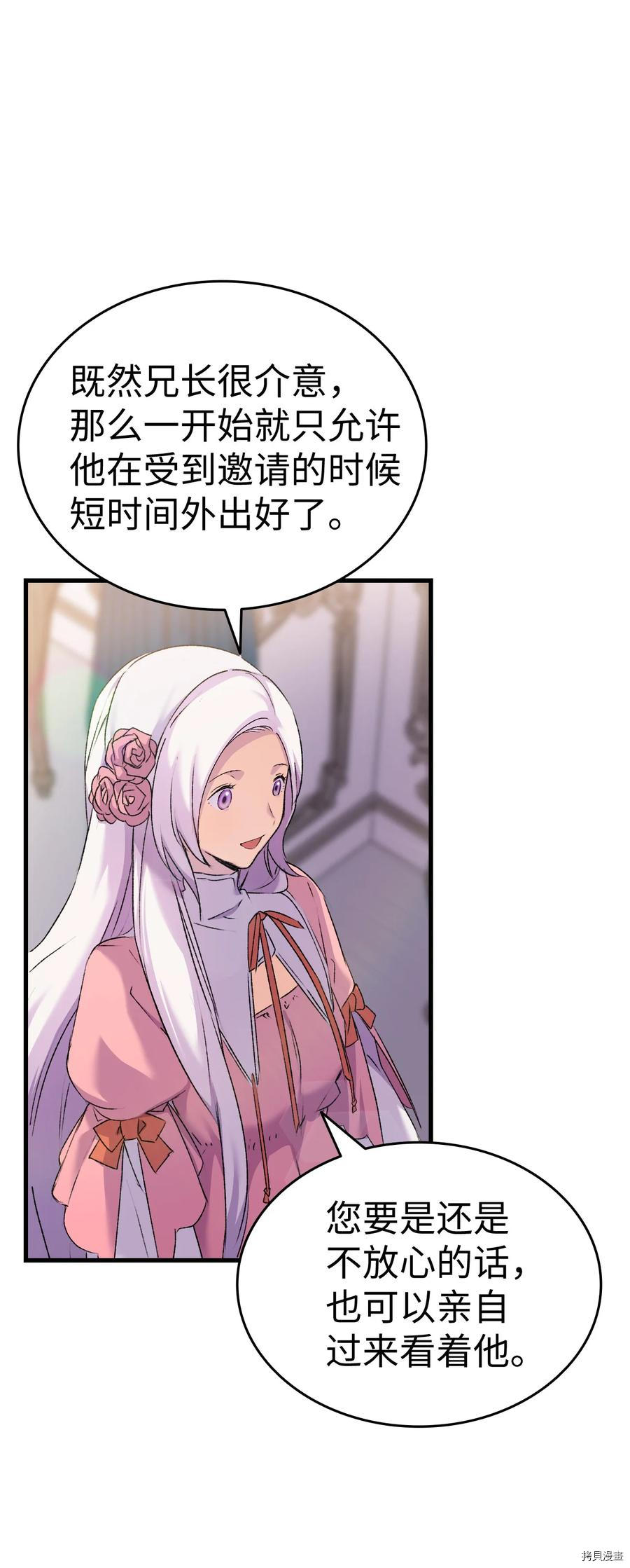 本想拉拢哥哥，男主却上钩了[拷贝漫画]韩漫全集-第11话无删减无遮挡章节图片 