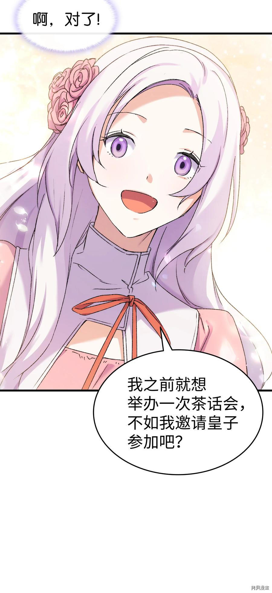 本想拉拢哥哥，男主却上钩了[拷贝漫画]韩漫全集-第11话无删减无遮挡章节图片 