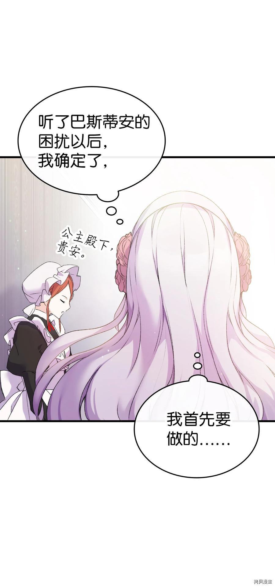 本想拉拢哥哥，男主却上钩了[拷贝漫画]韩漫全集-第11话无删减无遮挡章节图片 