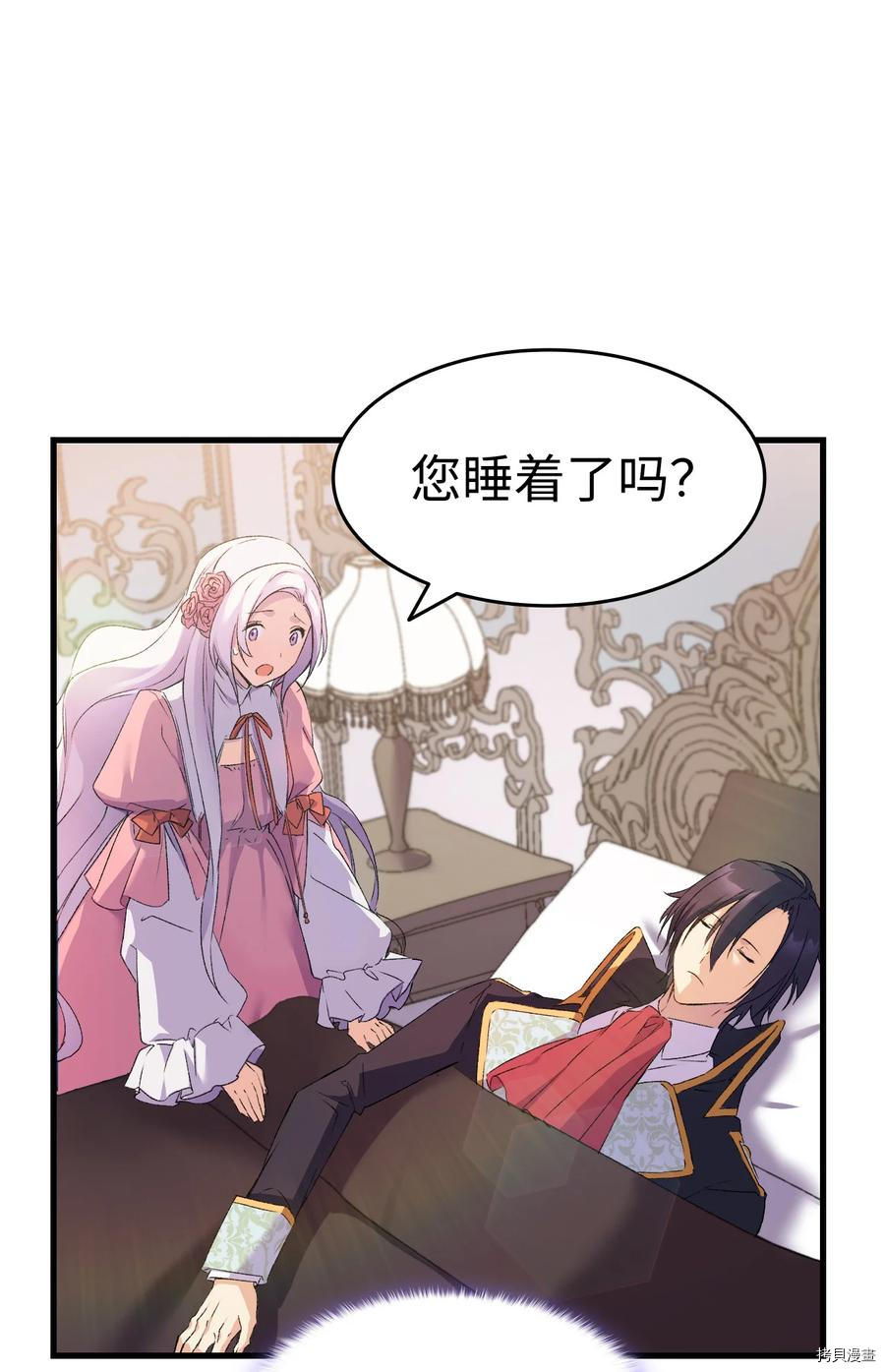 本想拉拢哥哥，男主却上钩了[拷贝漫画]韩漫全集-第11话无删减无遮挡章节图片 