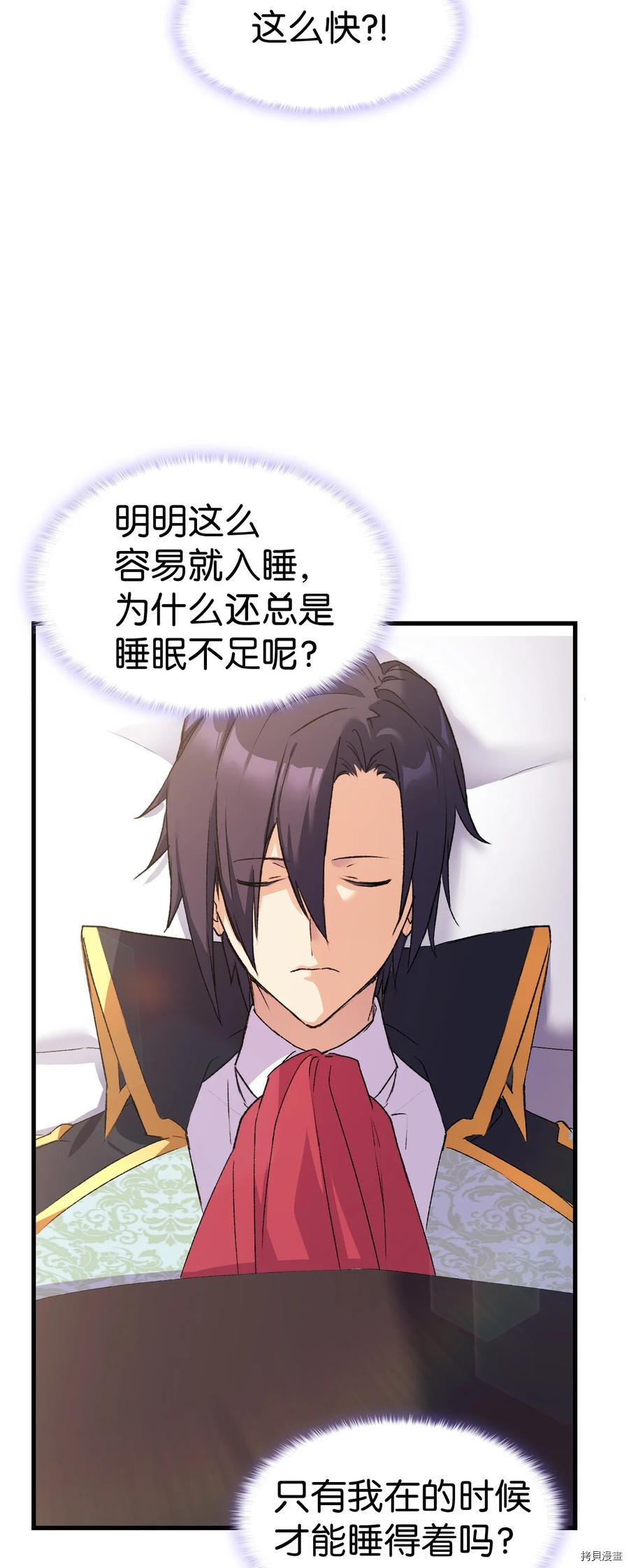 本想拉拢哥哥，男主却上钩了[拷贝漫画]韩漫全集-第11话无删减无遮挡章节图片 