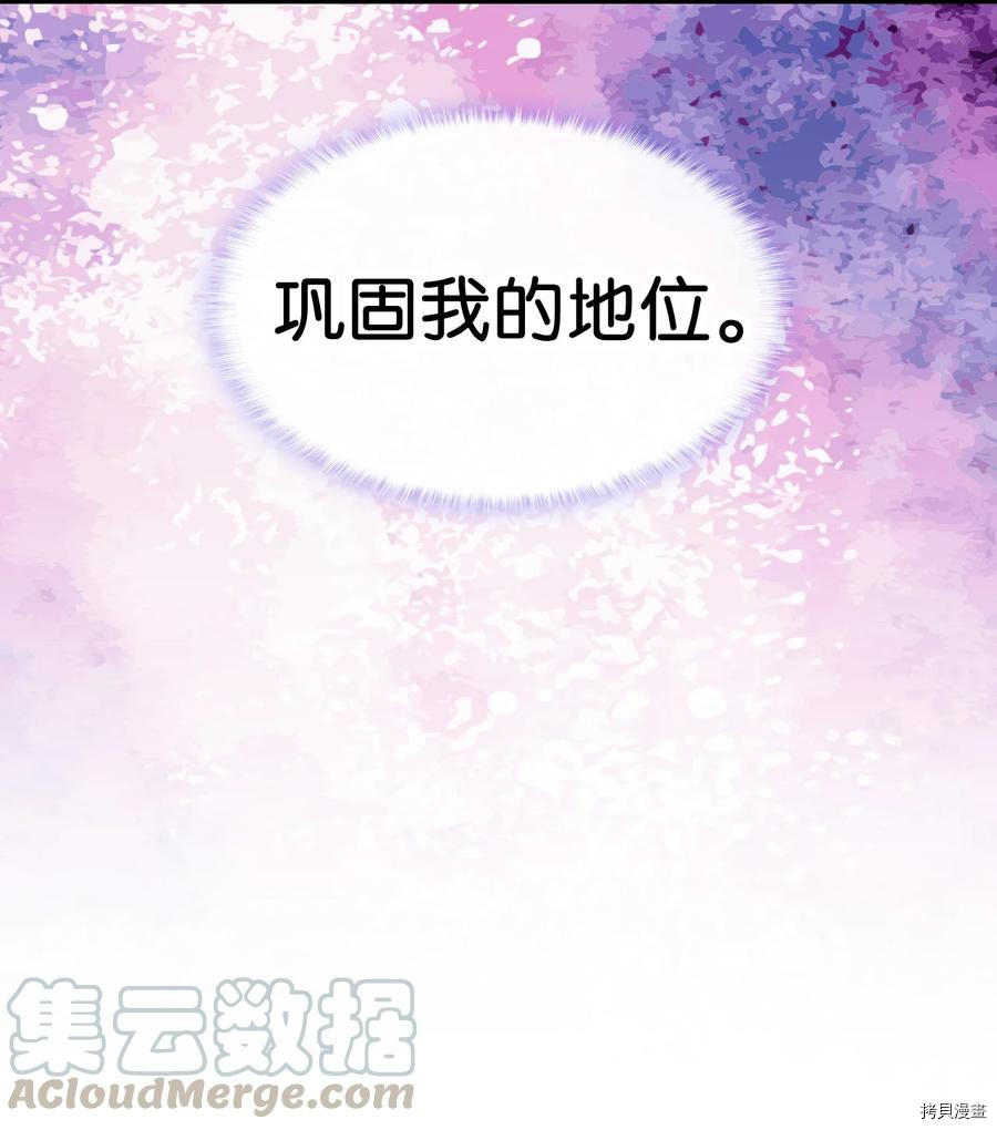本想拉拢哥哥，男主却上钩了[拷贝漫画]韩漫全集-第11话无删减无遮挡章节图片 