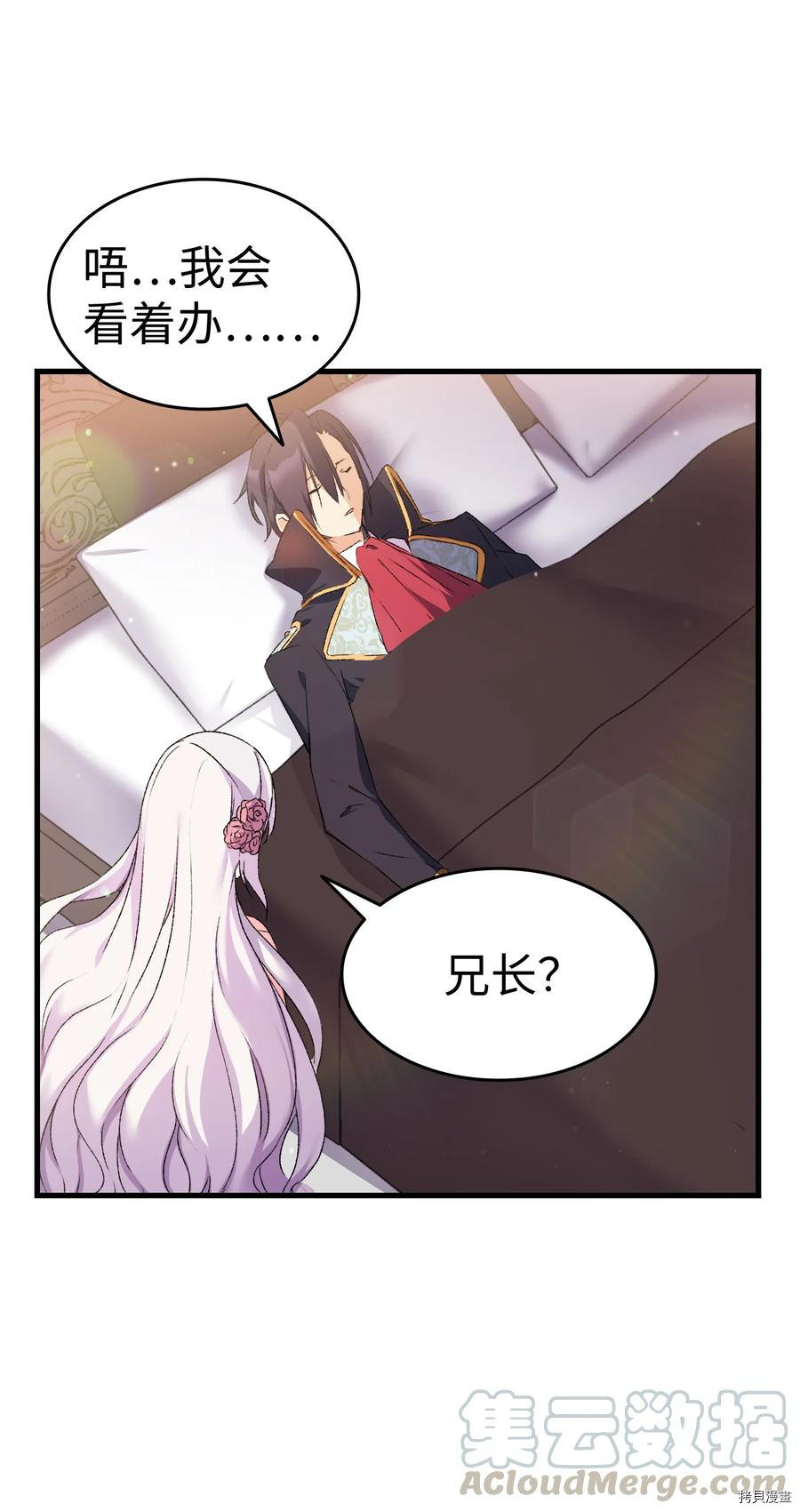 本想拉拢哥哥，男主却上钩了[拷贝漫画]韩漫全集-第11话无删减无遮挡章节图片 