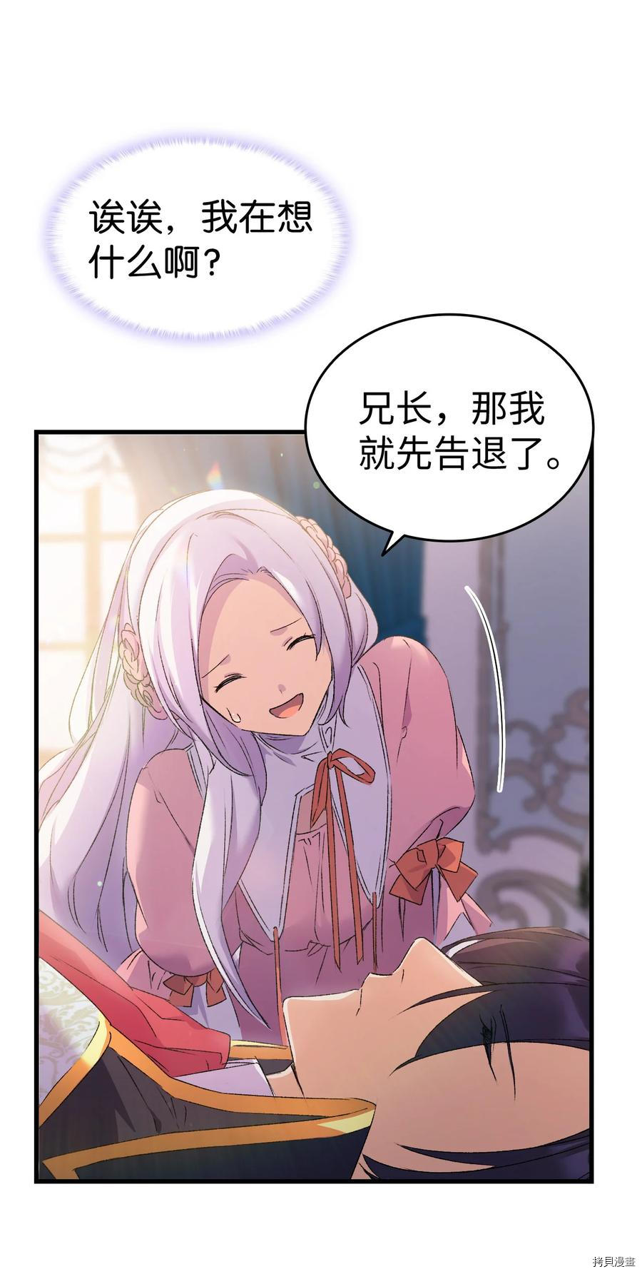 本想拉拢哥哥，男主却上钩了[拷贝漫画]韩漫全集-第11话无删减无遮挡章节图片 