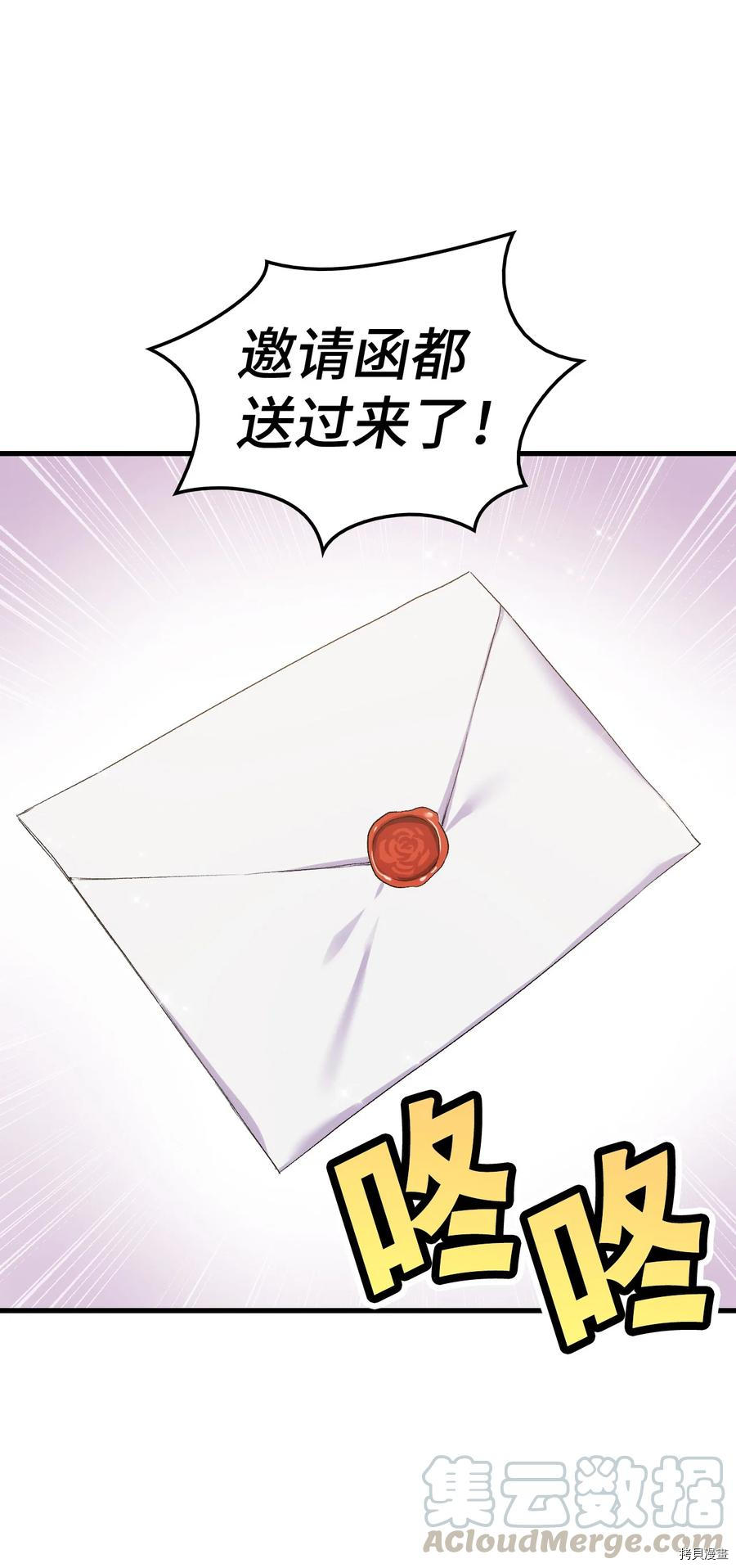 本想拉拢哥哥，男主却上钩了[拷贝漫画]韩漫全集-第11话无删减无遮挡章节图片 