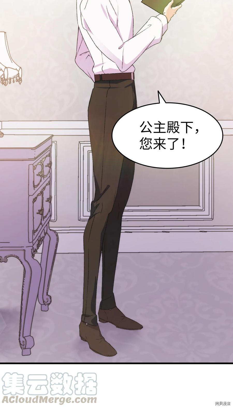 本想拉拢哥哥，男主却上钩了[拷贝漫画]韩漫全集-第11话无删减无遮挡章节图片 