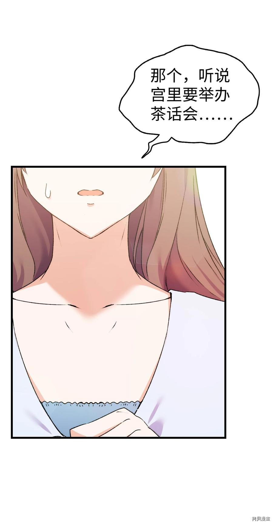 本想拉拢哥哥，男主却上钩了[拷贝漫画]韩漫全集-第11话无删减无遮挡章节图片 