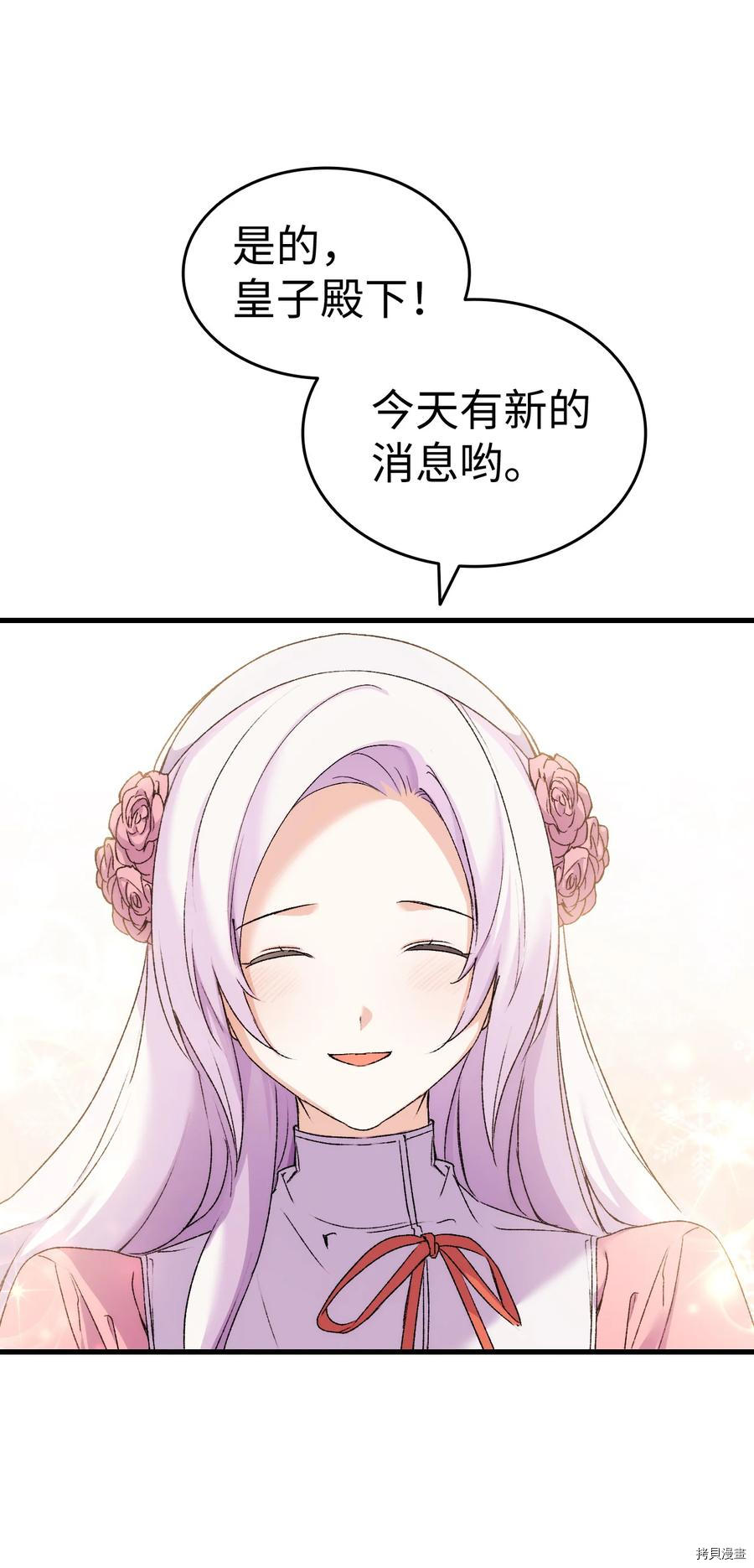 本想拉拢哥哥，男主却上钩了[拷贝漫画]韩漫全集-第11话无删减无遮挡章节图片 