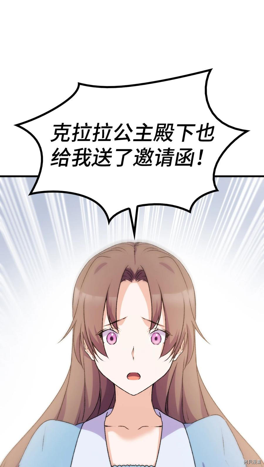 本想拉拢哥哥，男主却上钩了[拷贝漫画]韩漫全集-第11话无删减无遮挡章节图片 